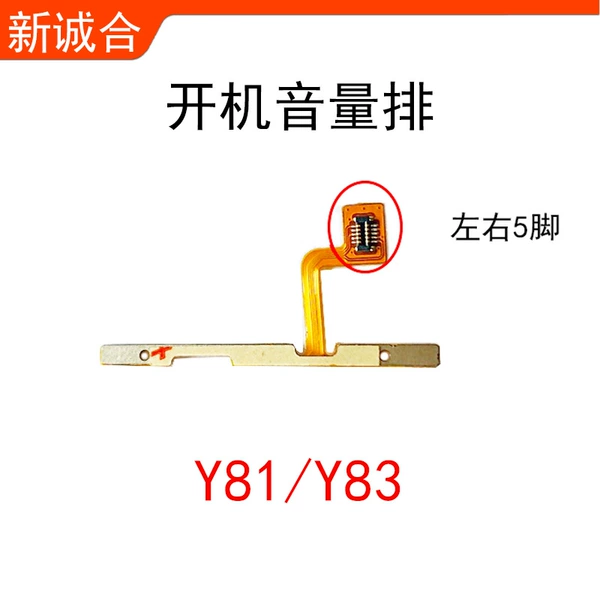 Y81 [old model] power on volume row