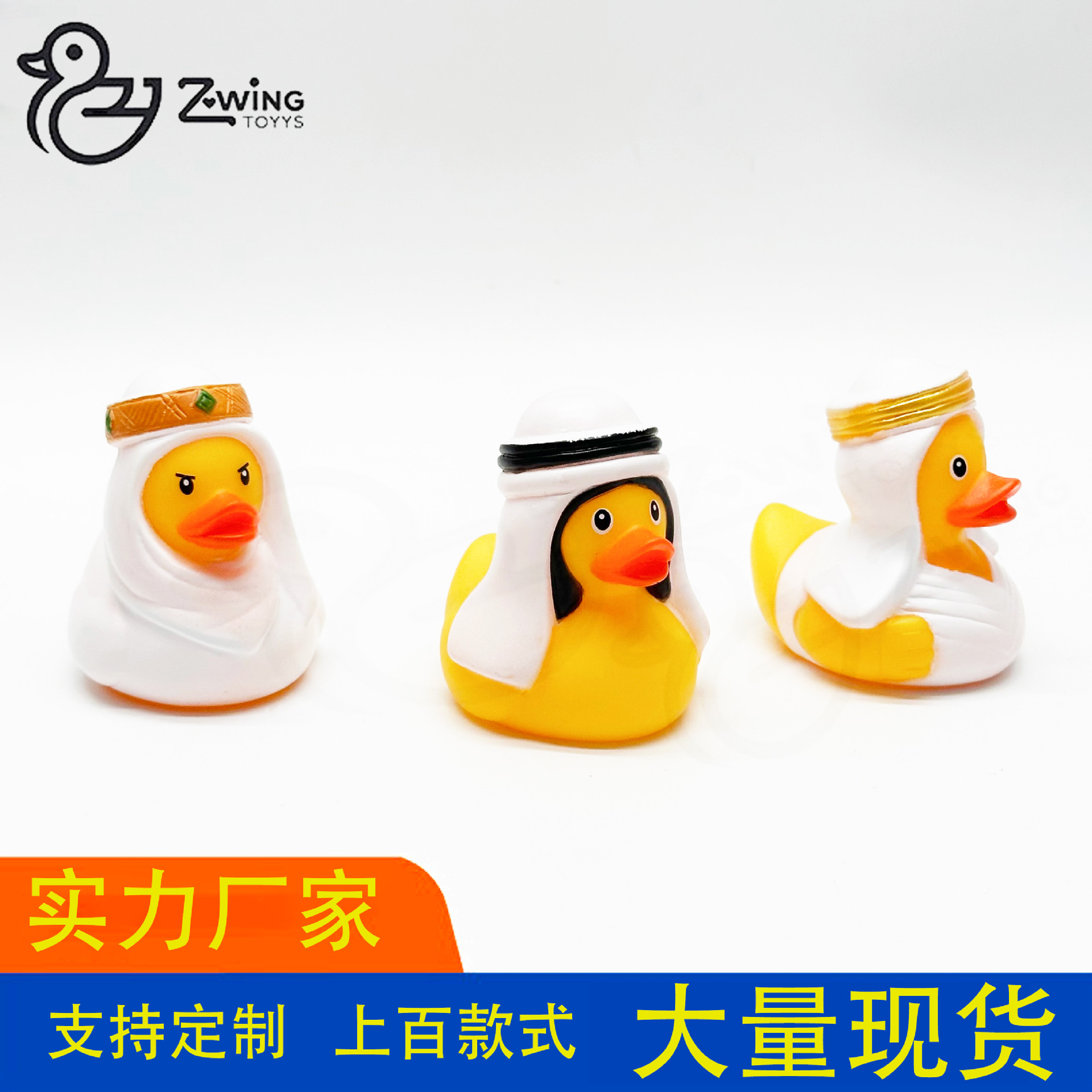 中东风格6厘米小黄鸭异域风情浮水鸭吱吱叫捏捏乐玩具搪胶玩具