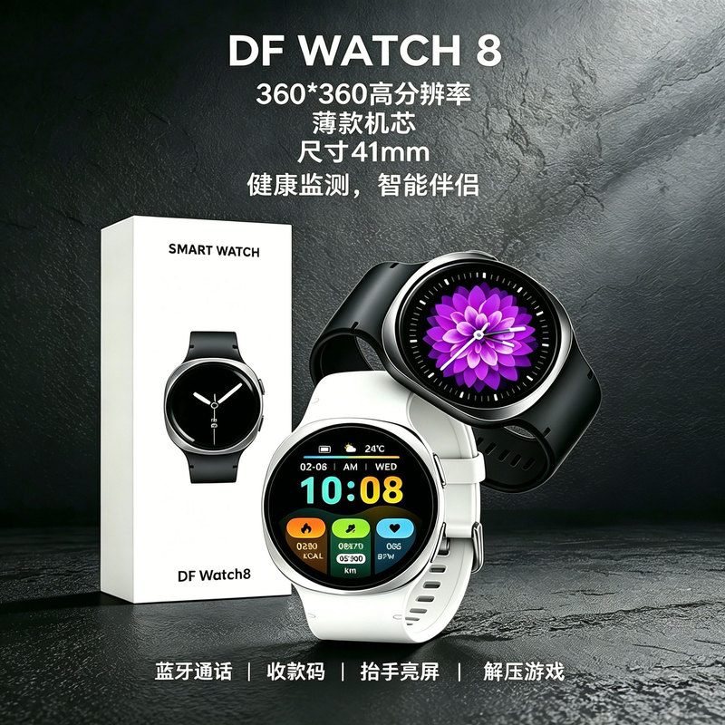 New Product Df Watch8 Smart Watch Heart Rate Monitoring High-Definition 360 Resolution Bluetooth Call Step Counting Watch Factory New Product Df Watch8 Smart Watch Heart Rate Monitoring High-Definition 360 Resolution Bluetooth Call Step Counting Watch Factory