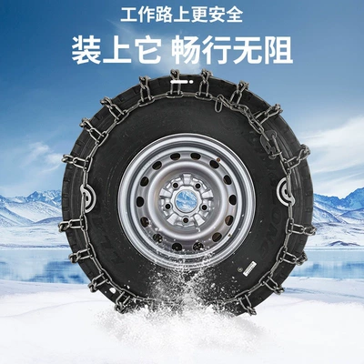 Tire snow chain cars, agricultural vehicles, and are used on