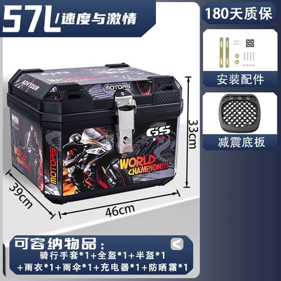 tail box | Motorcycle trunk - medium-size-basic-model-57-fast-and-furious-thickened-case