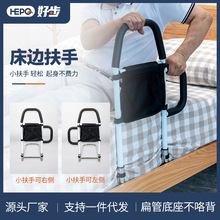 好步HEPO卧室老年人孕妇安全起身栏杆免安装起身辅助器 床边扶手