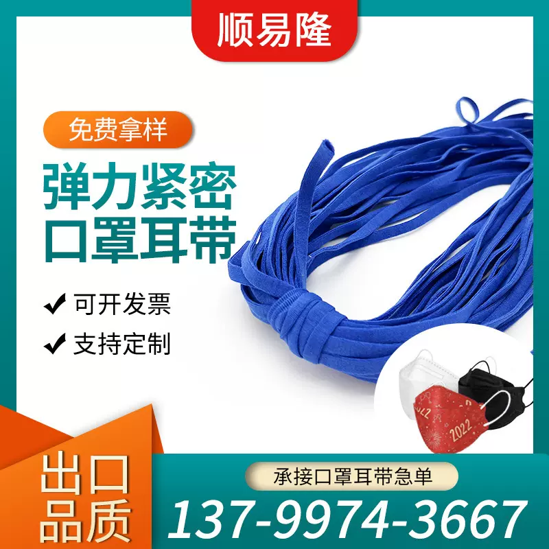 口罩绳口罩带口罩耳带松紧绳 批发3mm弹力绳口罩耳绳子高弹力