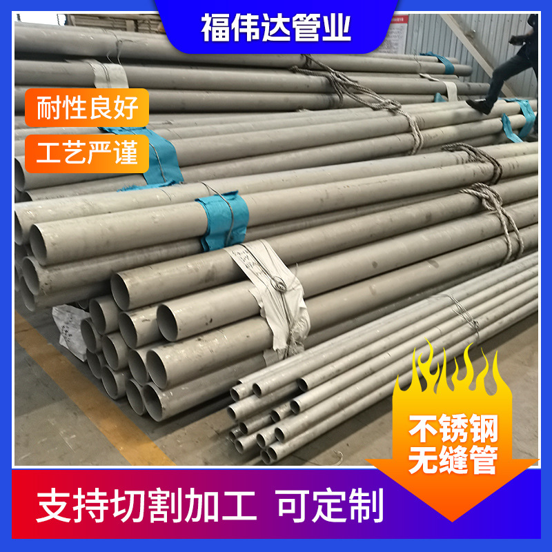 2205不锈钢无缝管厂家304不锈钢管切割316L非标不锈钢管加工圆管