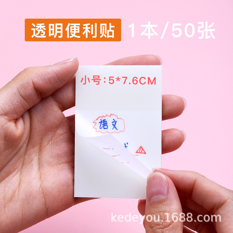 Las pegatinas de libros de hojas sueltas de estudiantes de Ked se pueden pegar notas adhesivas transparentes lindas simples