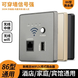 墙壁插座;墙壁开关;轨道插座