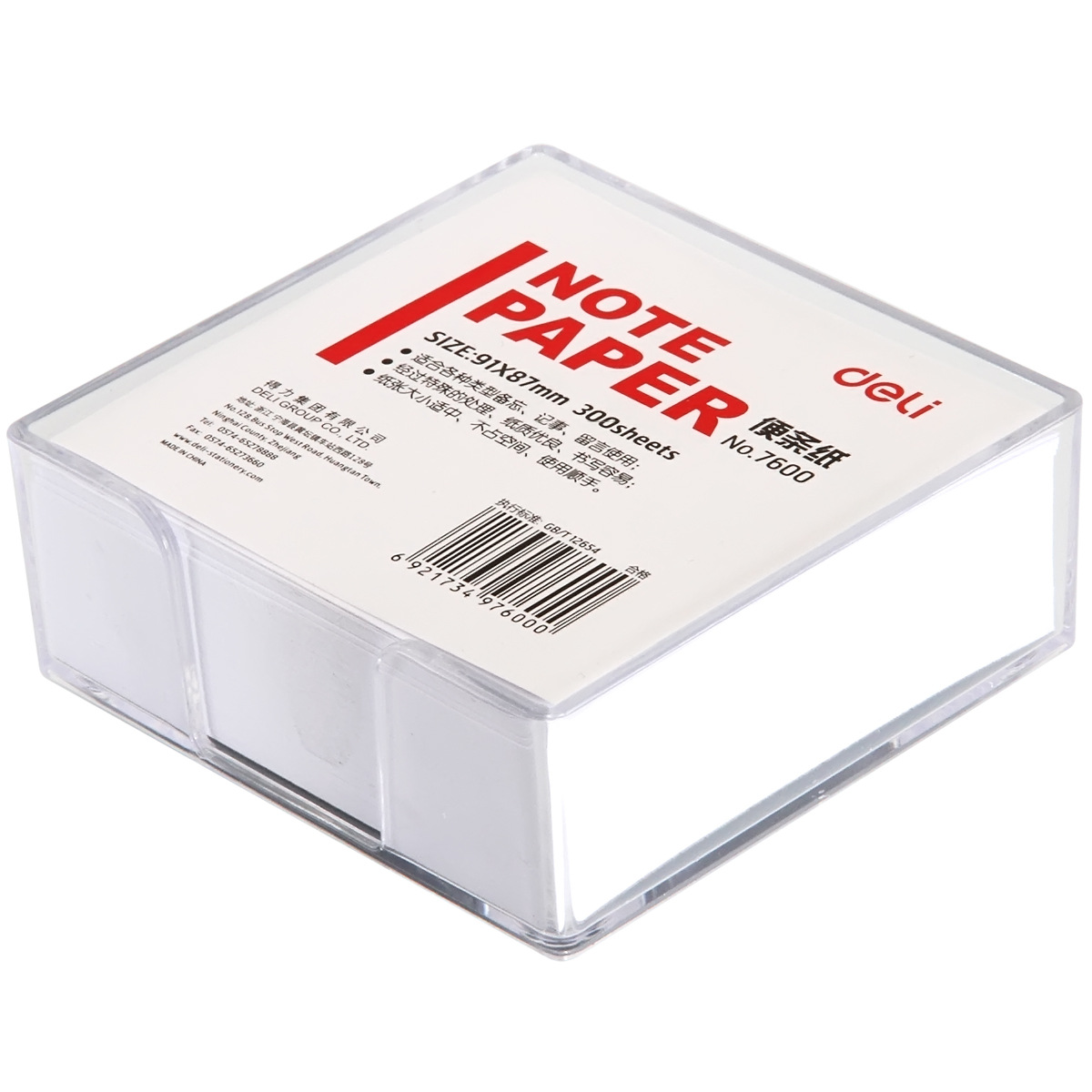 Deli 7600 note paper with box 91*87 white blank message paper transparent note box non-adhesive note paper