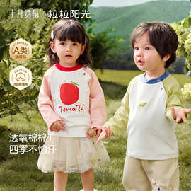 十月结晶粒粒阳光儿童长袖休闲T恤撞色新款宝宝打底可爱小童上衣