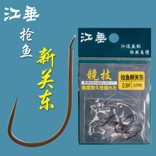 江垂抢鱼新关东鱼钩无倒刺正品日本包装黑坑鲤鱼罗非钩暴力飞磕钓
