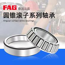 ����FAG 31311 31312 31313 31314 31315 31316 A/X Բ׶�������