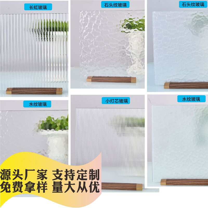 Ultra White Changhong Tempered Glass Custom Door and Window Partition Screen Art Glass Frosted Water Pattern Diamond Small Wick