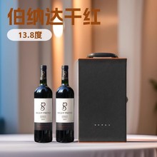 小众醇厚风味红酒阿根廷原瓶进口干红葡萄酒 高档双支礼盒装正品