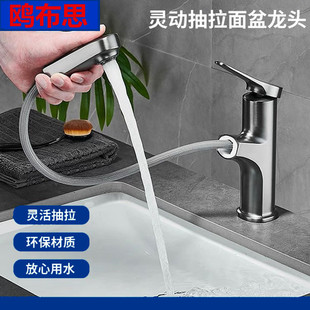 Sailor Pull-Out Extension Hot and Cold Faucet Bathroom Bathroom Washbasin Washbasin Basin Faucet