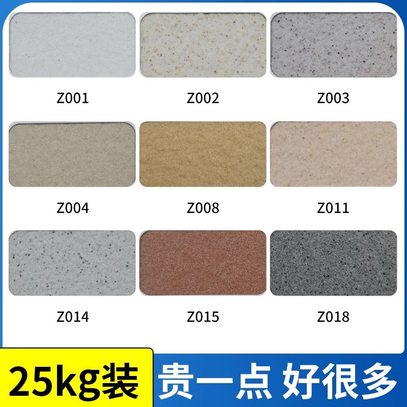 真石漆外墙漆仿大理天然石头岩片漆喷砂质感防水防晒艺术真实涂料