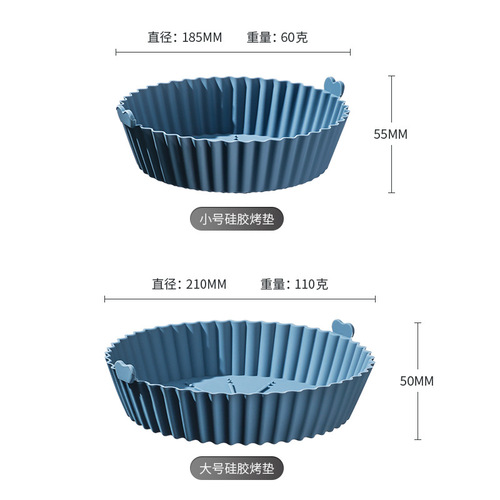 烤盘专用新款空气炸锅硅胶空气炸锅硅胶垫专用纸盘纸托烘焙圆形新