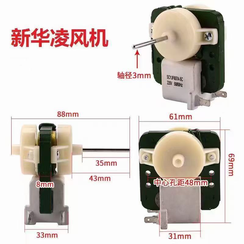 冰箱冰柜散热电机风机双开门风扇马达LG电机三洋风机冰箱直流电机