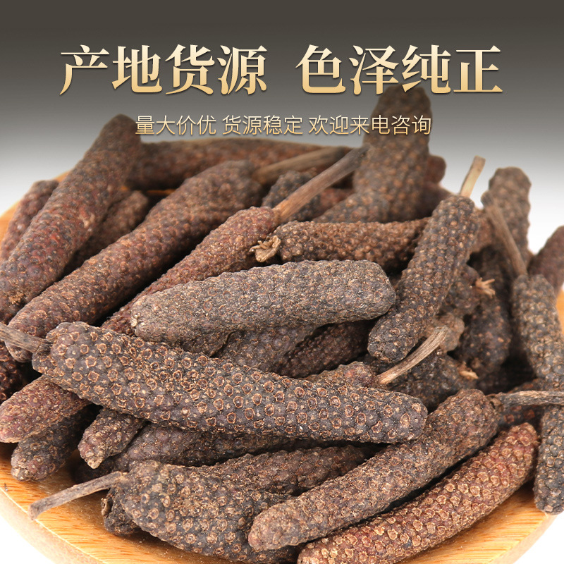 產地雲南蓽茇碧波蓽撥川菜火鍋麻辣燙提味增香500g香料調料大全