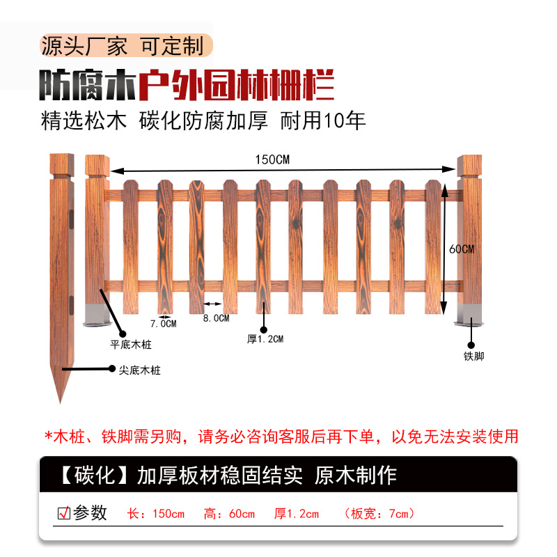 valla de madera sólida valla de jardín patio villa valla de guardia valla de jardín al aire libre valla de madera carbonizada camphor pino partición de madera anticorrosiva