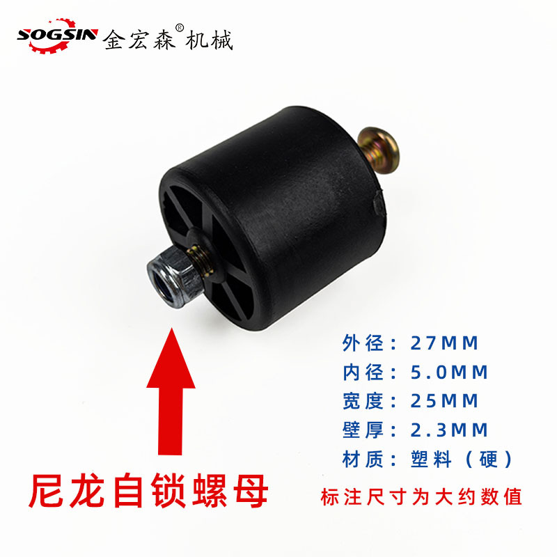 외경 27/내경 5.0/폭 25(mm) 검정색(하드) + 나사 및 너트