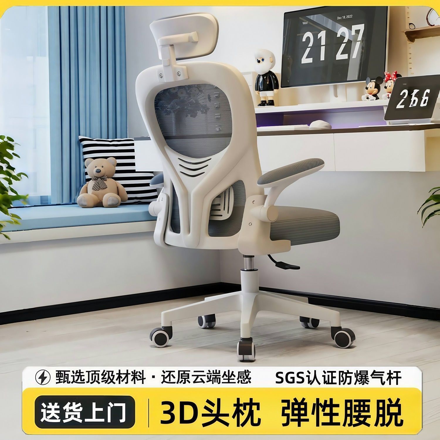 Comfortable Sedentary Student Electric Chair Bedroom Backrest Chair Reclining Office Chair Computer Chair Home Ergonomic Chair