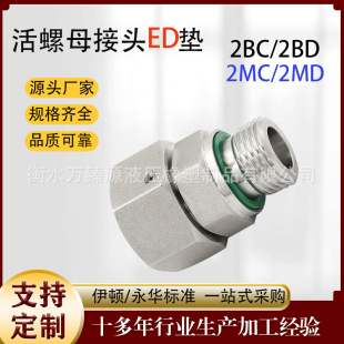 2BC-WD�Ϳ��׽��^Ӣ���ݼy�z�|�ܷ���zֱͨ�M�ϻ��Һ���͹ܽ��^