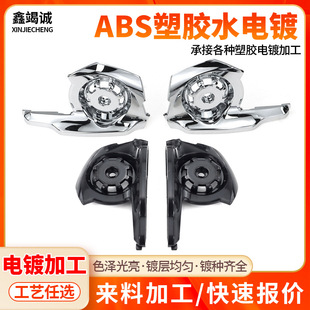ABS���zˮ��������PVD�Ĥ���z����̎������僉T�Ӽӹ���