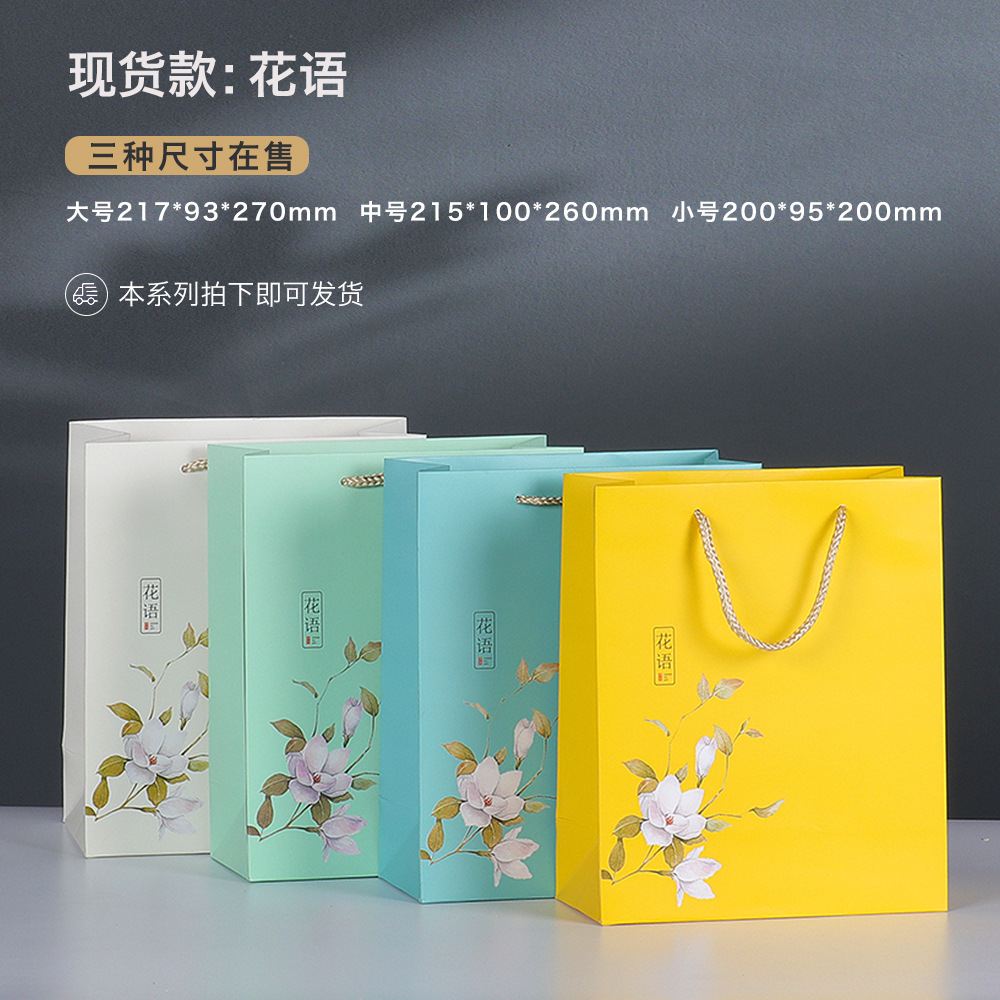 Bolso bolsa de papel al por mayor en stock bolsa de papel bolso de té bolso de boda venta al por mayor moda nacional ins bolsa de regalo bolsa de papel