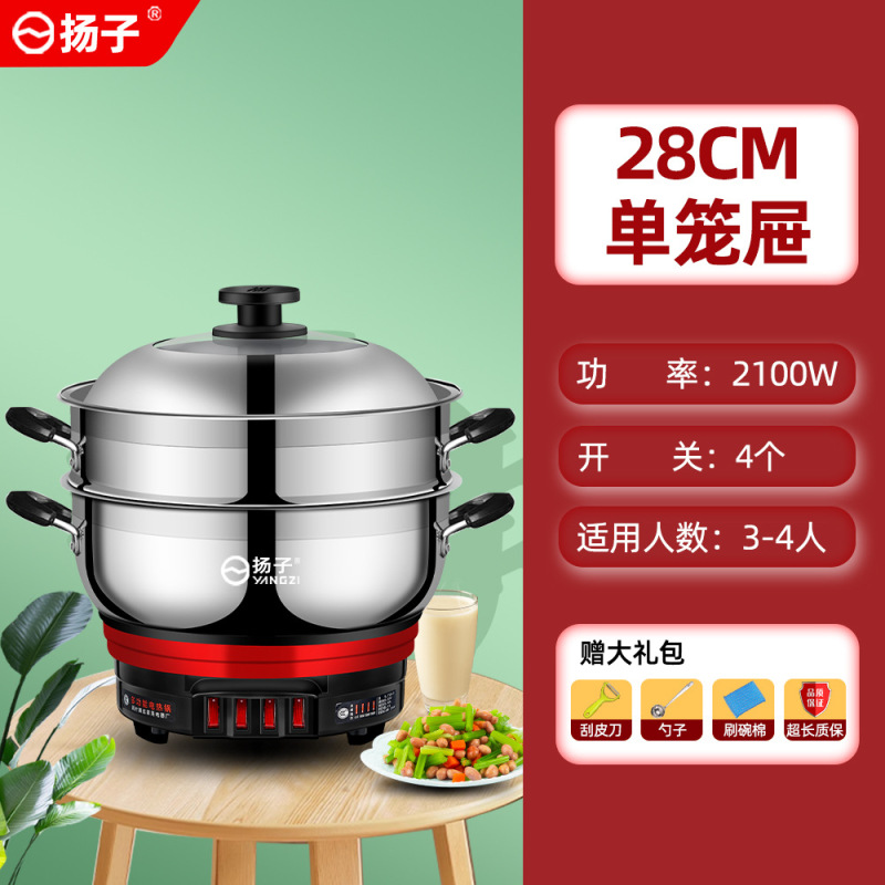 扬子电热锅不锈钢电炒锅多功能家用炒菜蒸煮一体式蒸菜电蒸锅电锅|undefined