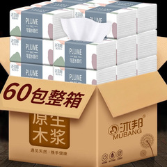 ティッシュの卸売りは60袋の家庭用の紙を引き出します。