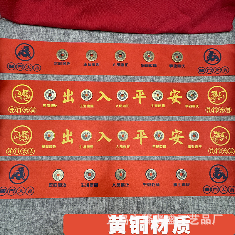 Five emperor money pressure threshold stone pressure out of peace entrance door stone special thickened copper money five emperor money wholesale