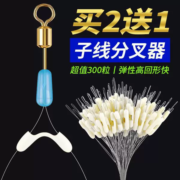 Fixed pitch sub-line bifurcator silicone anti-winding space bean fishing hook fishing line double hook split line split hook separator