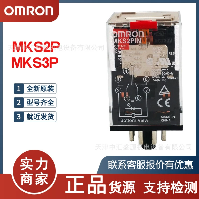 Omron Omron MKS2P MKS3P промежуточное реле 24В 220В 110В агентский склад