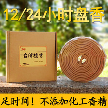 ���l̨��̴��P��24С�r������������P��12С�r�������ؔ����