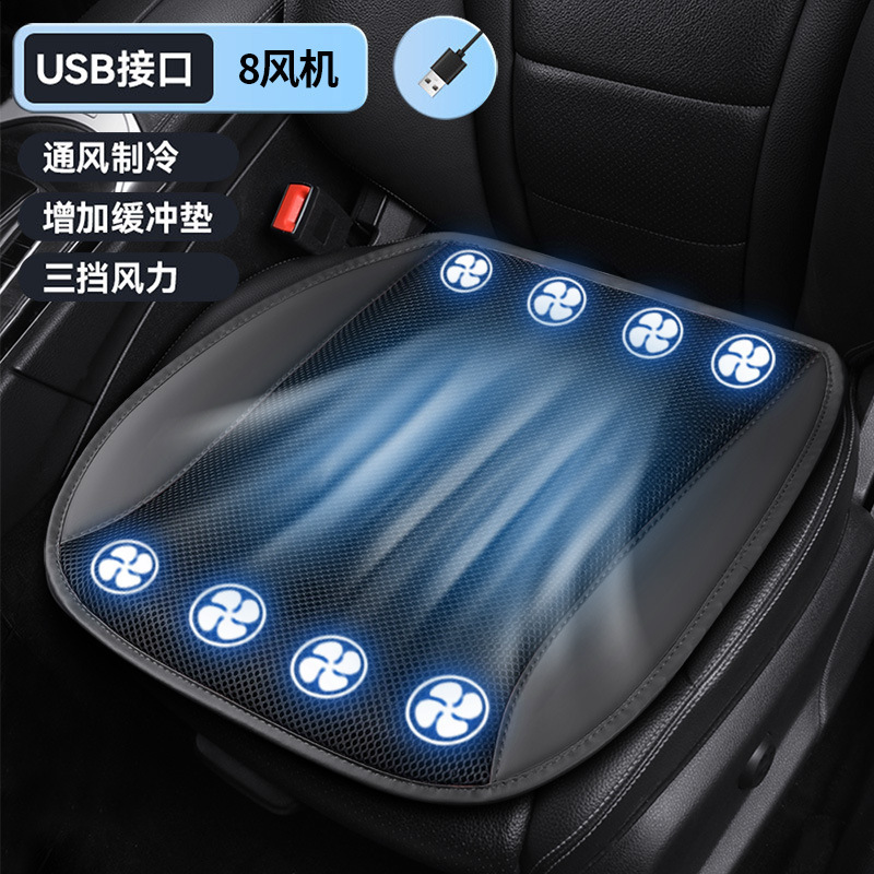 跨境汽车usb通风汽车坐垫车用吹风小方垫空调制冷透气夏汽车坐垫|undefined