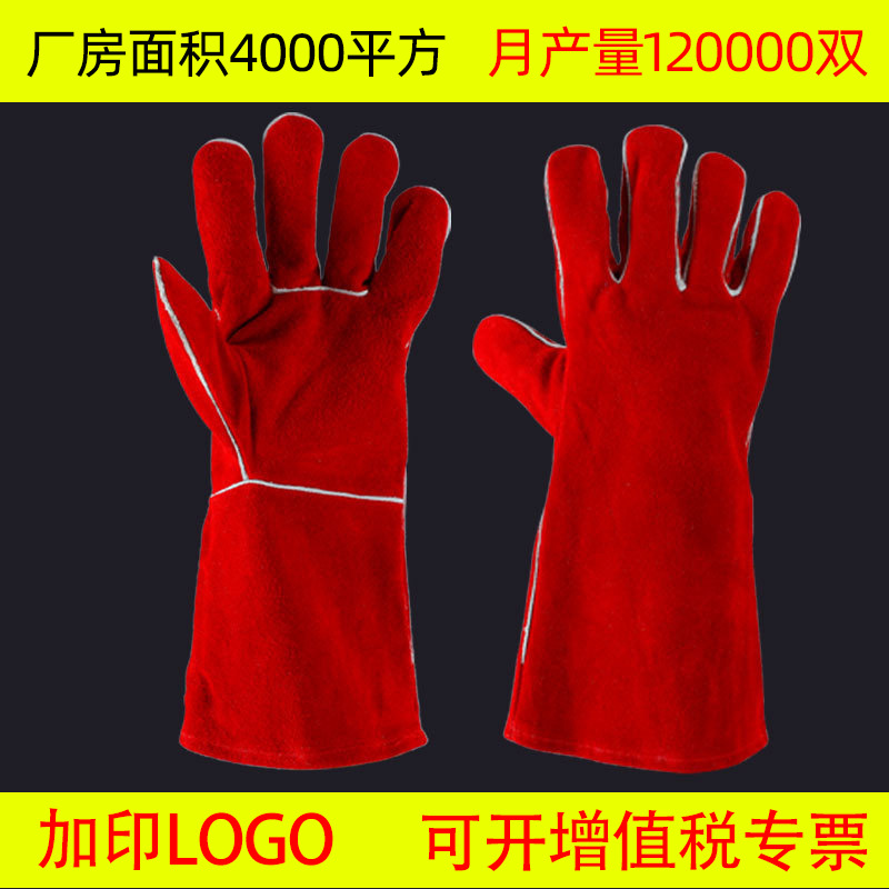 跨境电商款 厂家直供 劳保防火花 14寸红色牛二层皮电焊手套