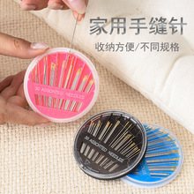 30枚金尾手缝黑针盒 圆盘金尾针盒针 缝衣针线套装配件家用针线盒
