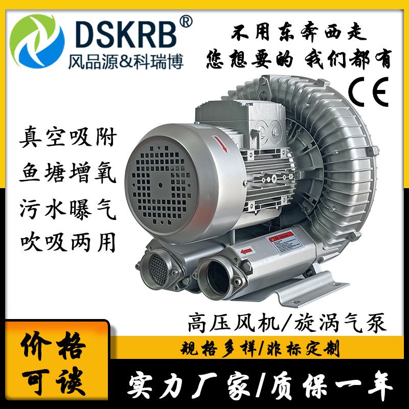 高压涡轮鼓风机3000W工业吸尘器配套无刷旋涡气泵三相无刷吸尘泵