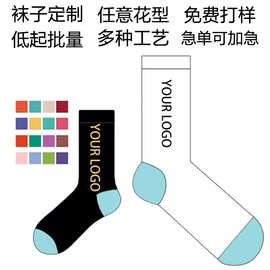 袜子定制提花刺绣外贸亚马逊跨境男女潮流运动中长筒纯棉logo袜子