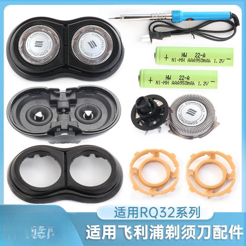 Suitable for Philips Shaver Rq370 Blade Head Cover Bracket Charger Cable Battery Accessories Suitable for Philips Shaver Rq370 Blade Head Cover Bracket Charger Cable Battery Accessories