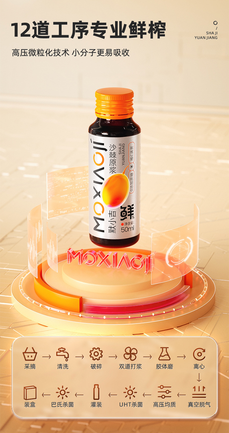 Sea Buckthorn Juice Puree 500ml Gift Box Ready to Drink Sha Ji Yuan Jiang key features