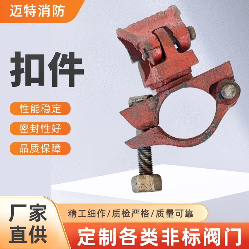 扣件厂家直销十字扣件旋转扣件连接扣件玛钢建筑架子管扣件卡扣