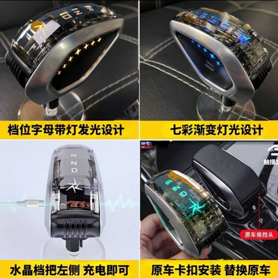 Sürətlər qutusu və əl tormozu başlıqları: Gear Knob, Haoyue L, Boyue
