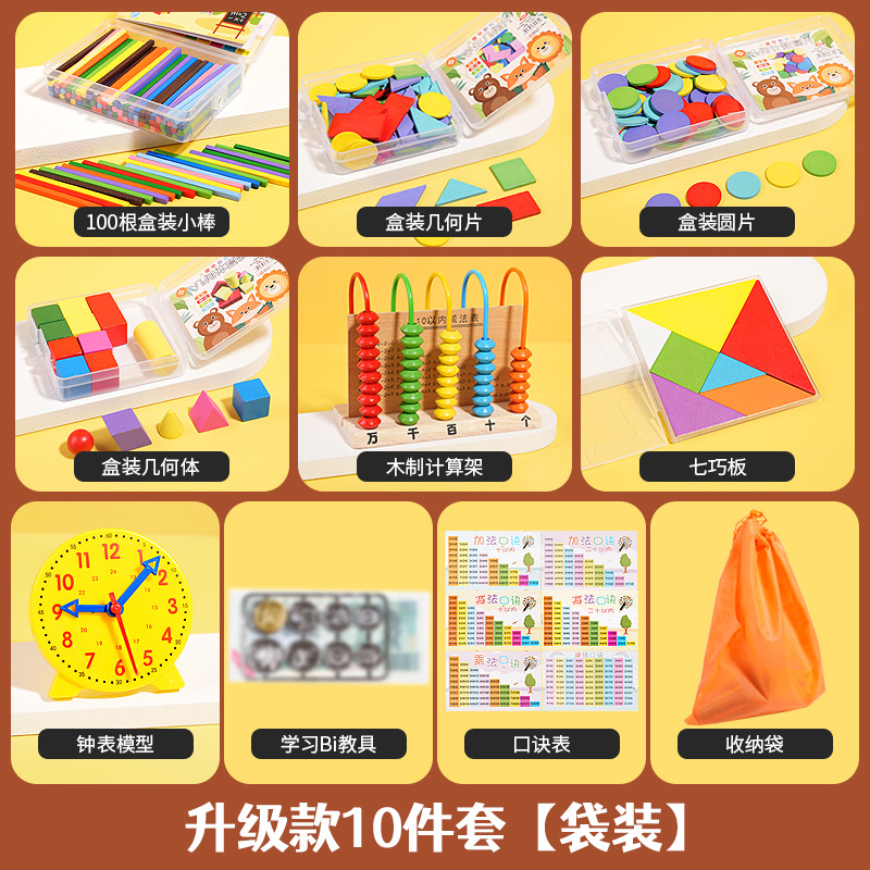 Conjunto de 10 piezas mejorado (bolsa) 786G