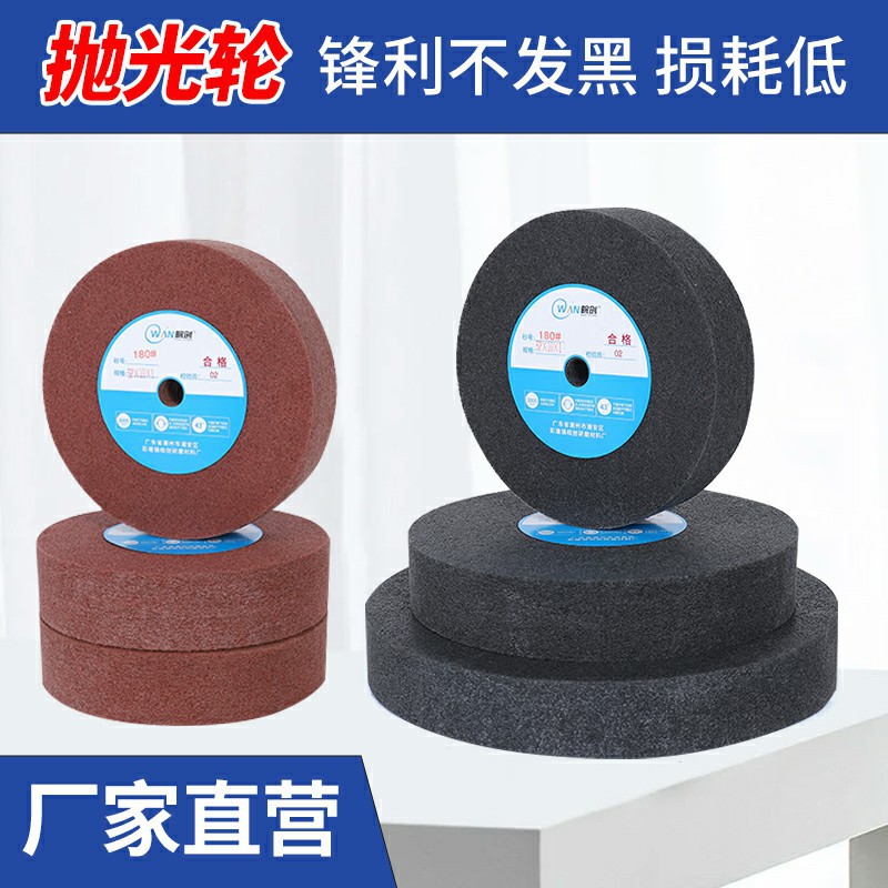 厂家直售不发黑尼龙抛光轮拉丝轮纤维轮锋利耐用研磨轮