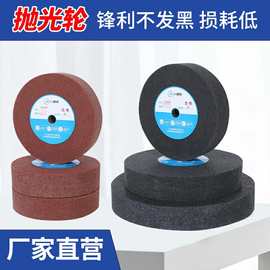 厂家直售不发黑尼龙抛光轮拉丝轮纤维轮锋利耐用研磨轮