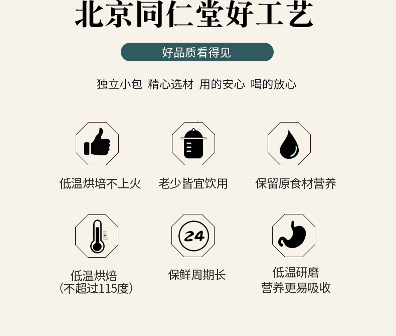 冬瓜荷叶玫瑰茶_11.jpg
