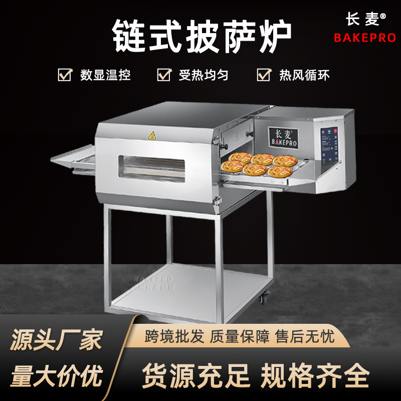Commercial Chain Pizza Oven for Stalls and Stores, Hot Air Circulation Electric Oven, 12-Inch, 15-Inch, 18inch 32inch Crawler Type