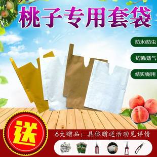 Yellow Peach Bag, Navel Orange, Winter Peach Special Bagging, Citrus Pear Bag, Double-Layer Fruit Bag, Waterproof, Insect-Proof and Sunscreen Bag, Yellow Peach Paper Bag