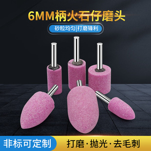 �t�����ĥ�^���l6mm��ɰ݆��ʯ�н��ٴ�ĥ�����^�t�����մ�ĥ�^