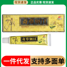邦瑞奇草钢目乳膏软膏本草纲目乳膏软膏新货联系客服量大可议价